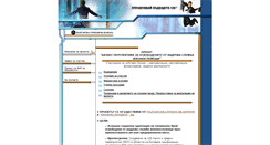Desktop Screenshot of gas.bia-bg.com
