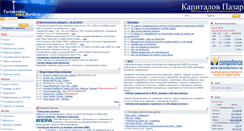 Desktop Screenshot of bic.bia-bg.com